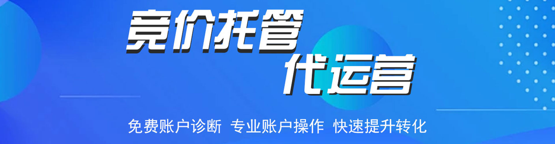 乌兰浩特sem竞价
