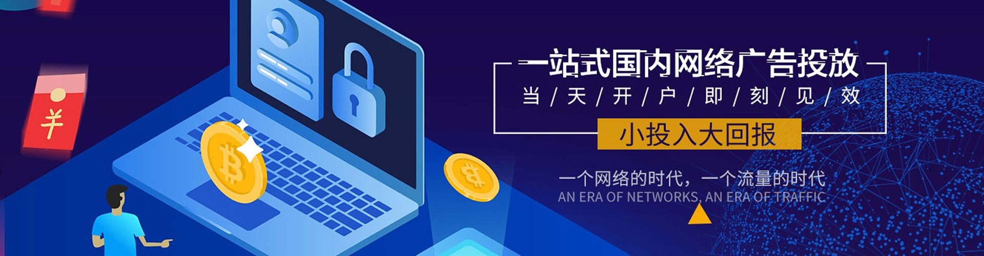 乌兰浩特sem竞价员